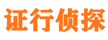 东区寻人公司